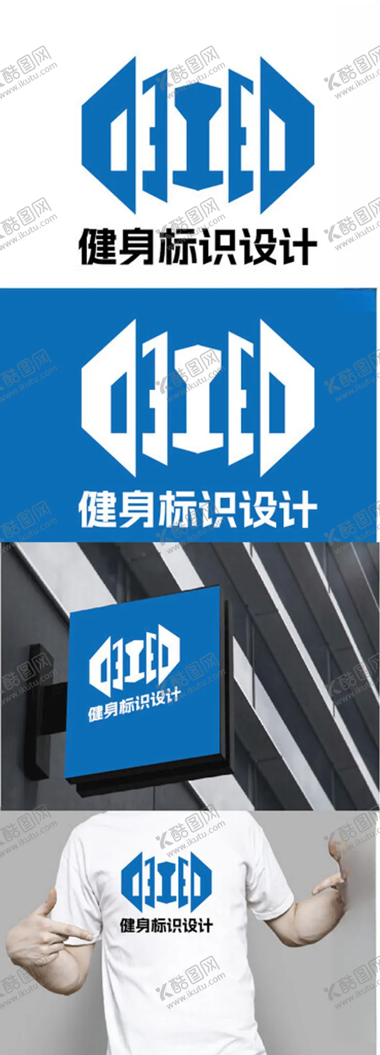 编号：67753201170005016091【酷图网】源文件下载-健身标识设计
