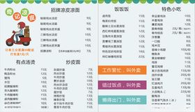 外卖卡