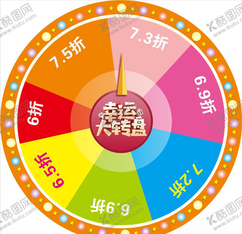 编号：45314110080630453540【酷图网】源文件下载-大转盘