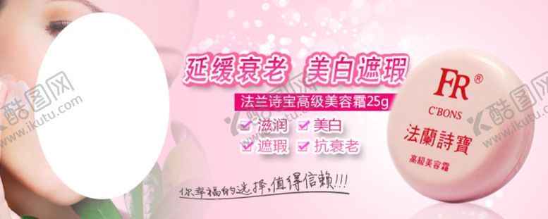 编号：50726104160935053684【酷图网】源文件下载-高级美容霜护肤品宣传促销图