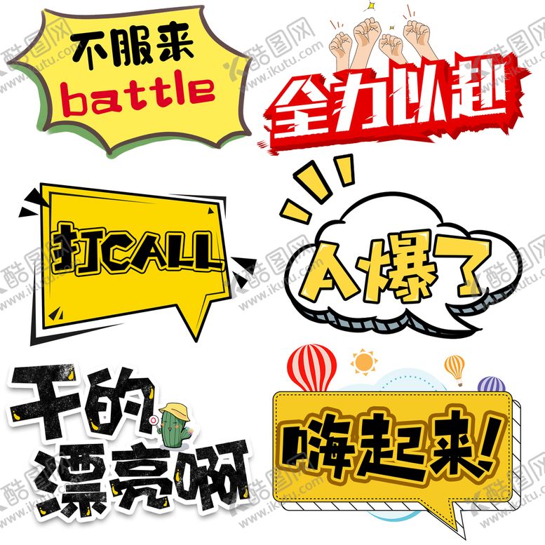 编号：23689109171602050458【酷图网】源文件下载-手举牌
