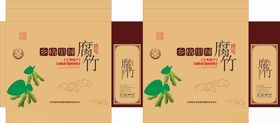 腐竹包装盒