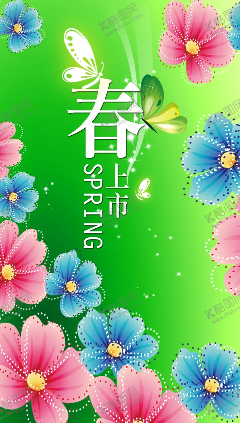 编号：27134809220256370732【酷图网】源文件下载-春天清新海报绿色海报花海报