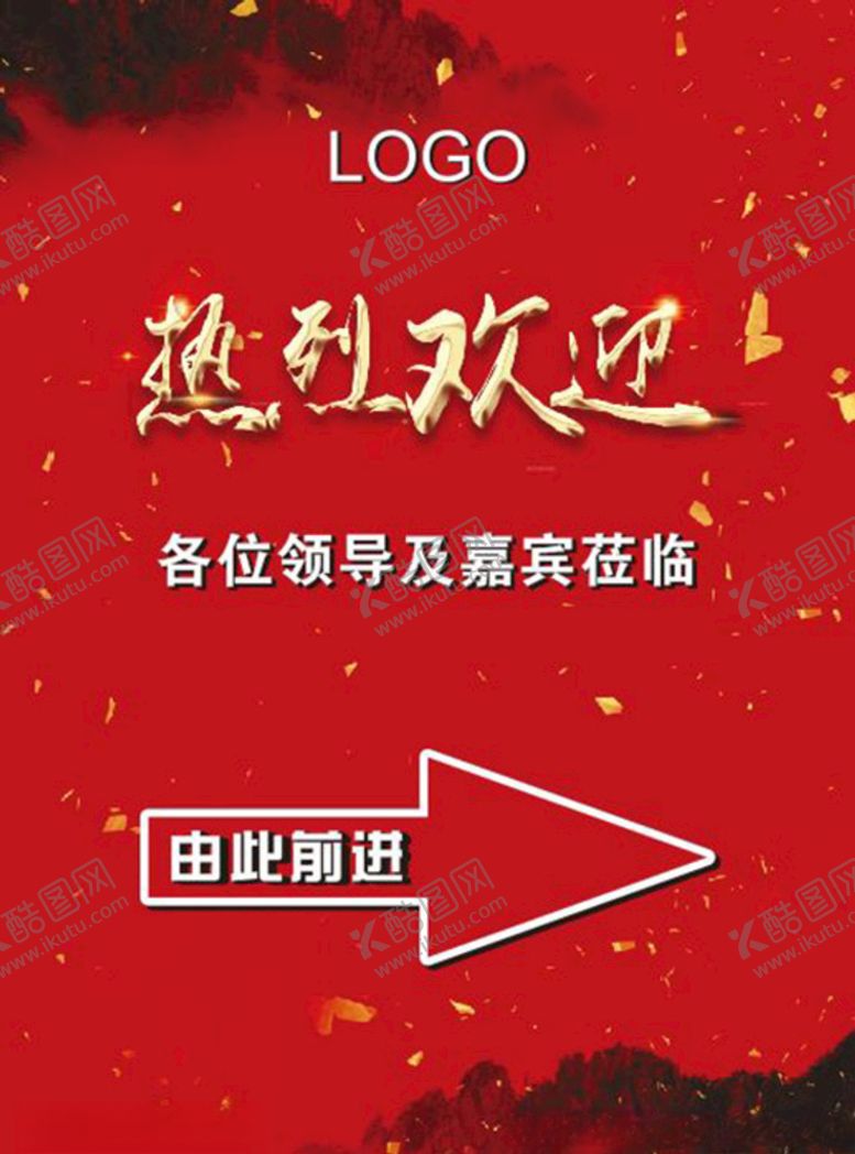 编号：20407607071751057507【酷图网】源文件下载-热烈欢迎提示牌
