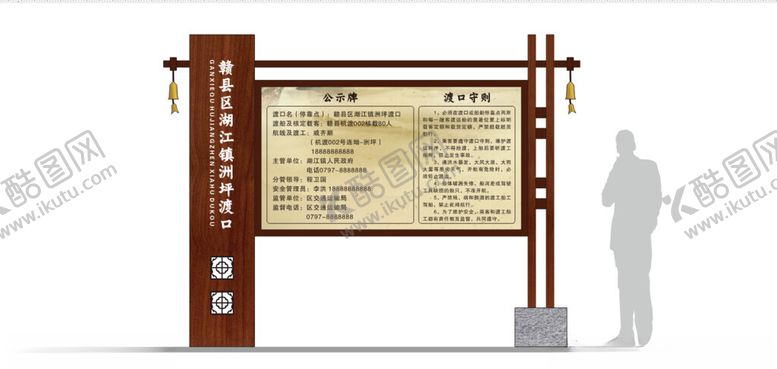 编号：81505102281002238992【酷图网】源文件下载-渡口宣传栏