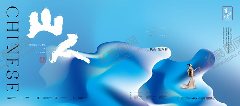 编号：92175504110013181205【酷图网】源文件下载-地产高端新中式别墅提报主形象海报展板