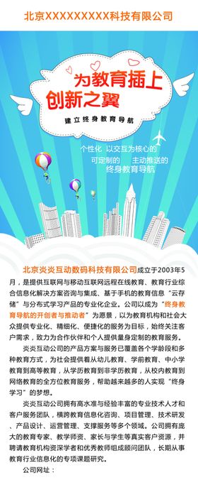 企业展板