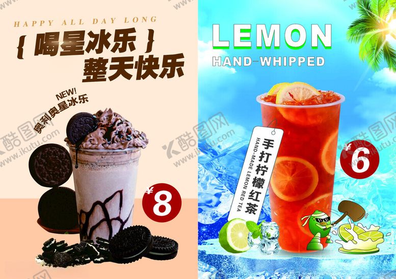 编号：51701011021206259354【酷图网】源文件下载-奶茶台卡