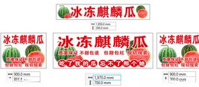 西瓜