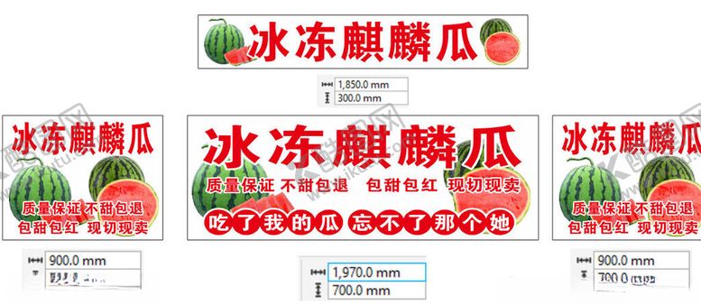 编号：63354205240708598348【酷图网】源文件下载-西瓜