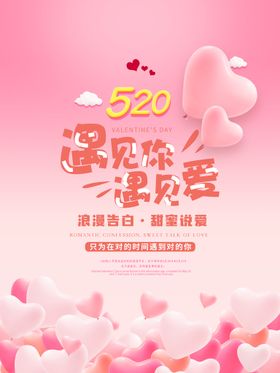 520爱心广告