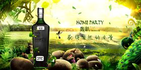 利口酒海报