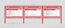 农民工维权防尘防噪宣传栏