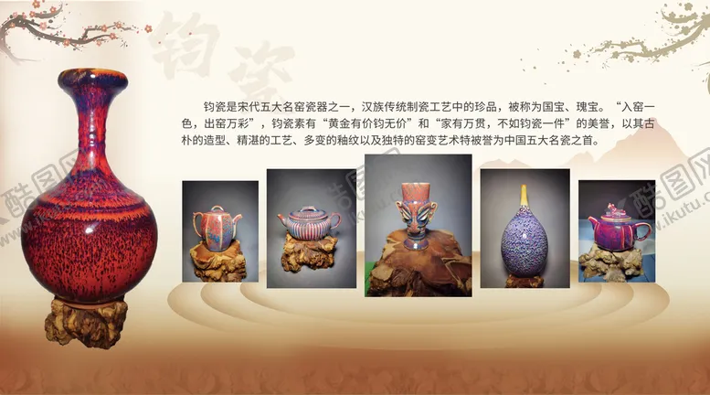 编号：38201409212000178463【酷图网】源文件下载-瓷器海报