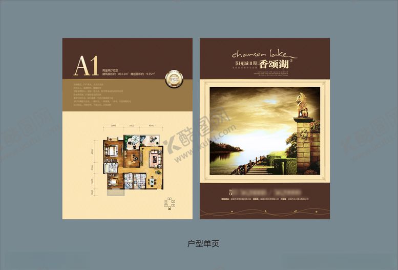 编号：17486509130516546731【酷图网】源文件下载-vi设计