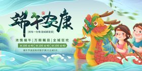 端午节海报
