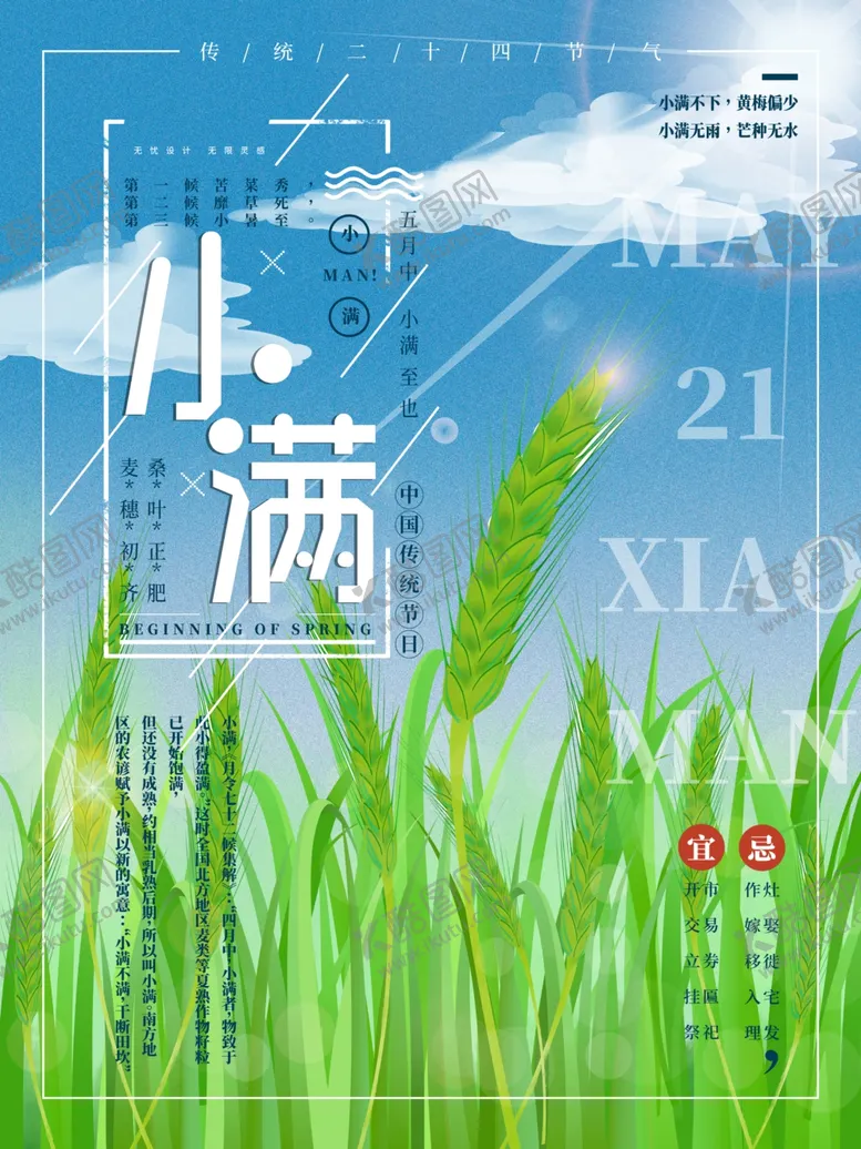编号：32261907020828218546【酷图网】源文件下载-小满