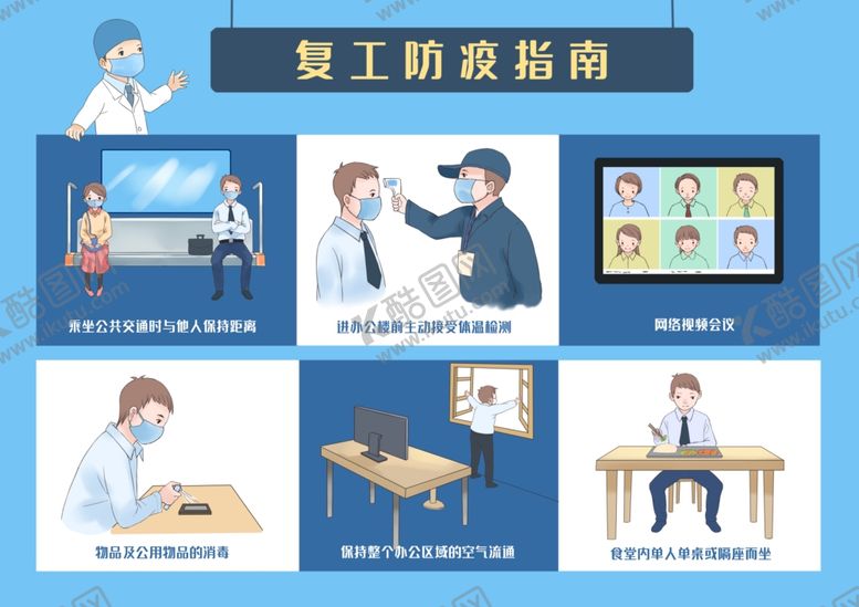 编号：36252007081834563808【酷图网】源文件下载-复工