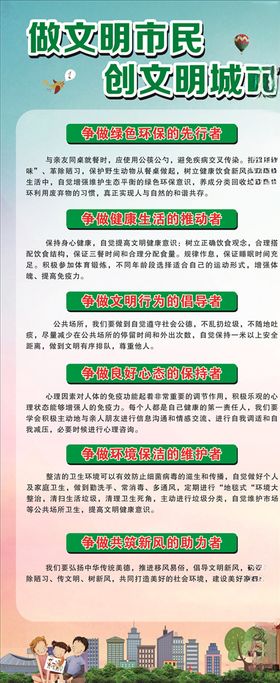 文明城市展架