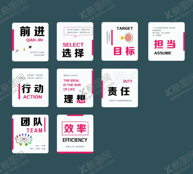 编号：82761902141448103674【酷图网】源文件下载-办公室文化墙