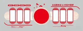 党建文化墙