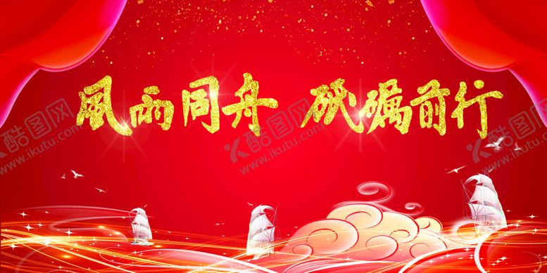编号：43690210090305376742【酷图网】源文件下载-年终盛典背景  