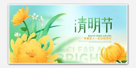 清明