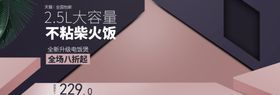 不粘锅