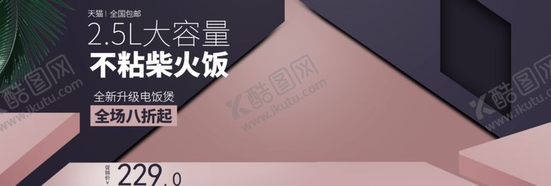 编号：98383205190605172970【酷图网】源文件下载-不粘锅