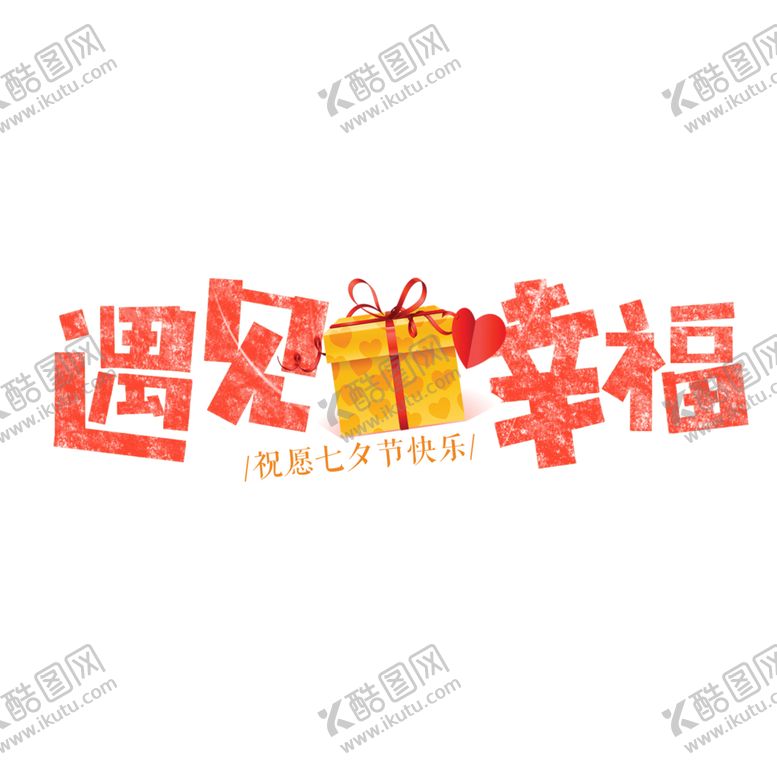 编号：81960510221409249097【酷图网】源文件下载-字体