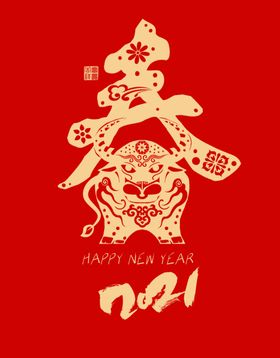 牛年春节剪纸艺术字
