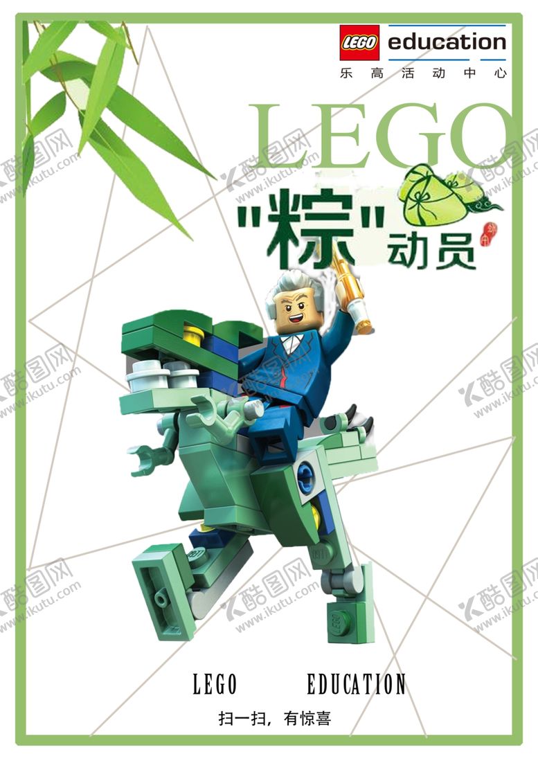 编号：49409307091247265768【酷图网】源文件下载-端午节海报