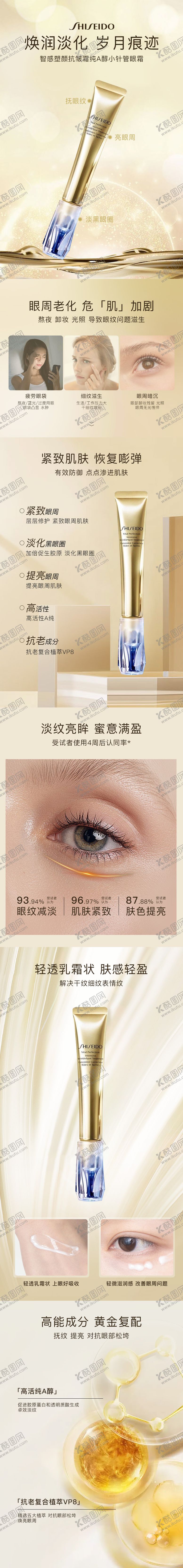 编号：33533202122352569769【酷图网】源文件下载-美妆详情页