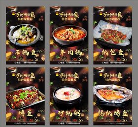 美食海报