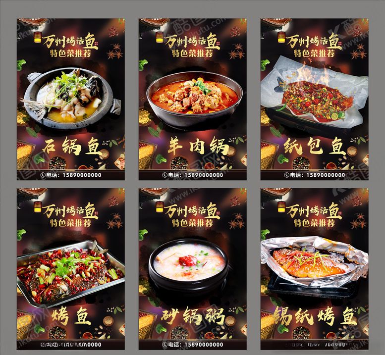 编号：70080307140707511563【酷图网】源文件下载-美食海报