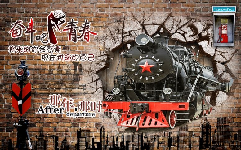 编号：93088410222323245444【酷图网】源文件下载-奋斗的青春青春不散场致青春