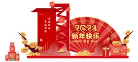 编号：78131810291815598684【酷图网】源文件下载-新年快乐