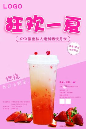 狂欢购一夏服装促销