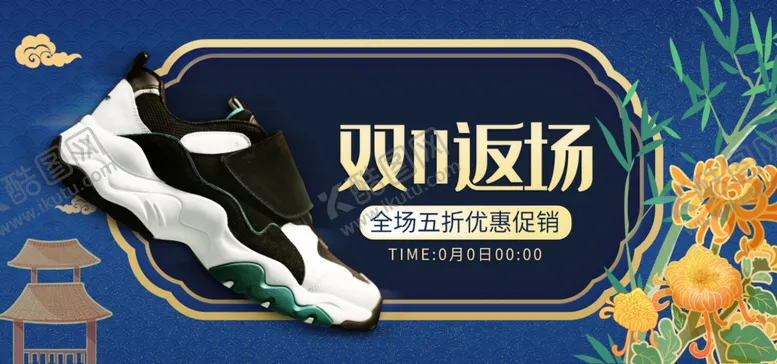 编号：61993606151219097085【酷图网】源文件下载-双十一海报
