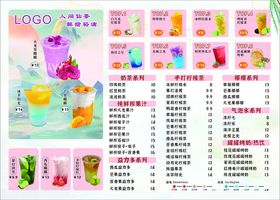 夏日缤纷果汁菜单展示