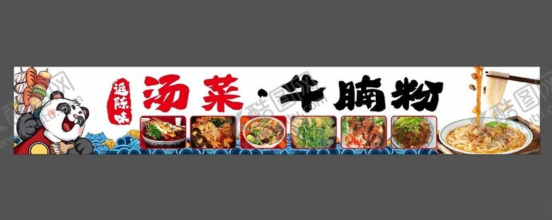 编号：52995402070046176923【酷图网】源文件下载-小吃