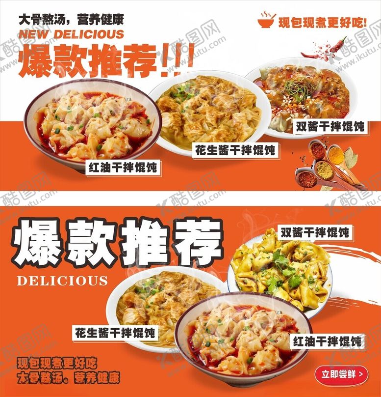 编号：59527004030317244644【酷图网】源文件下载-爆款推荐饺子