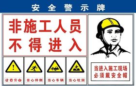 工地现场