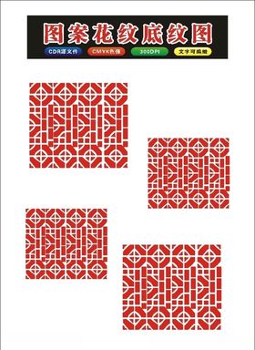 原创艺术风窗格复古花框