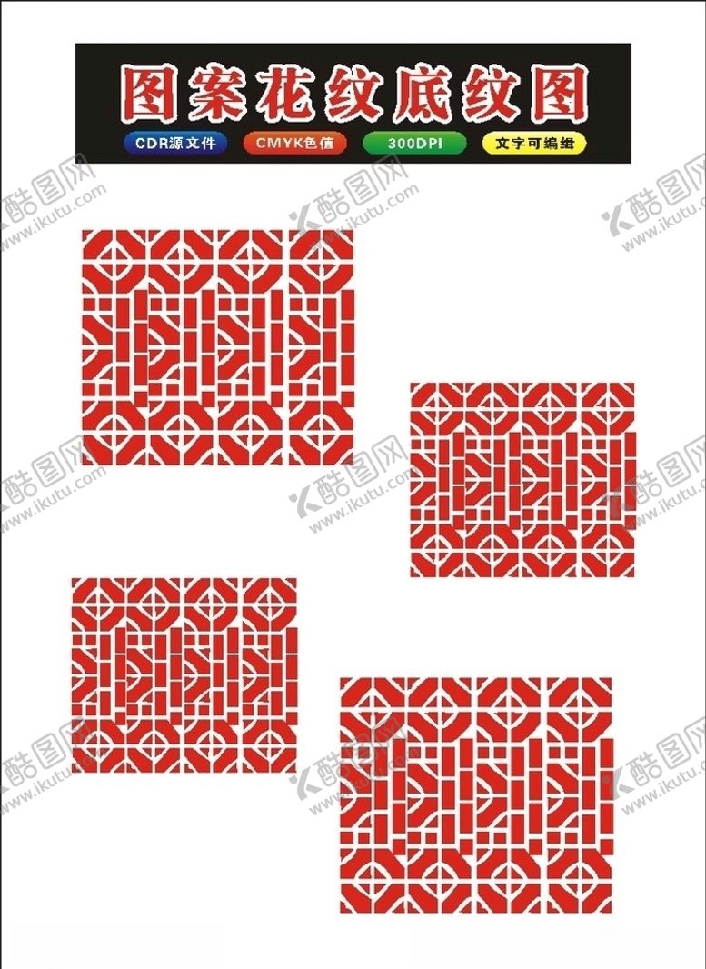 编号：71038111011440359208【酷图网】源文件下载-原创艺术风窗格复古花框