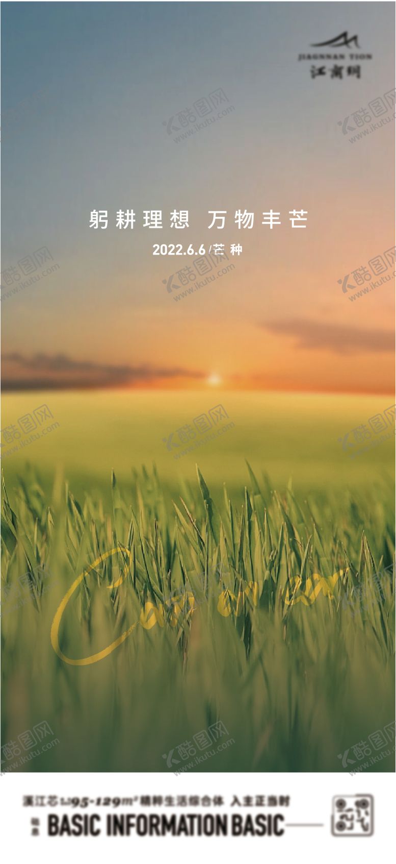 编号：83637511300326281082【酷图网】源文件下载- 小满