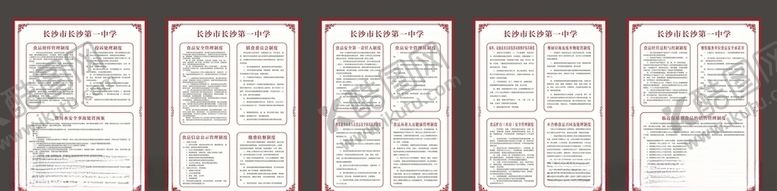 编号：26980104192229206116【酷图网】源文件下载-校园食堂食品制度牌