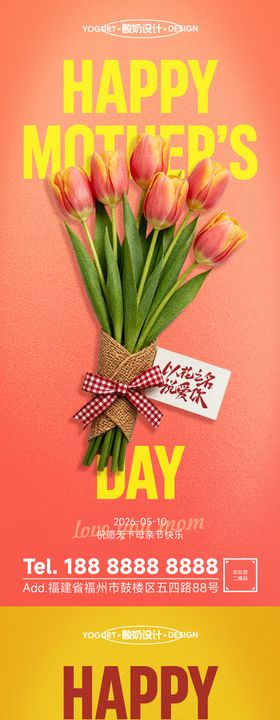 母亲节朋友圈海报