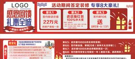 感恩回馈