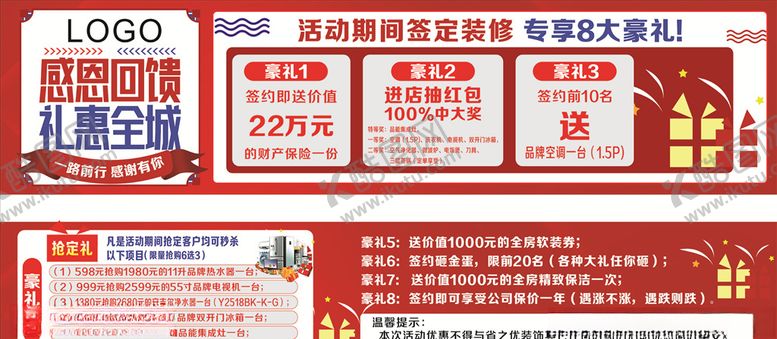 编号：73113205041523012486【酷图网】源文件下载-感恩回馈